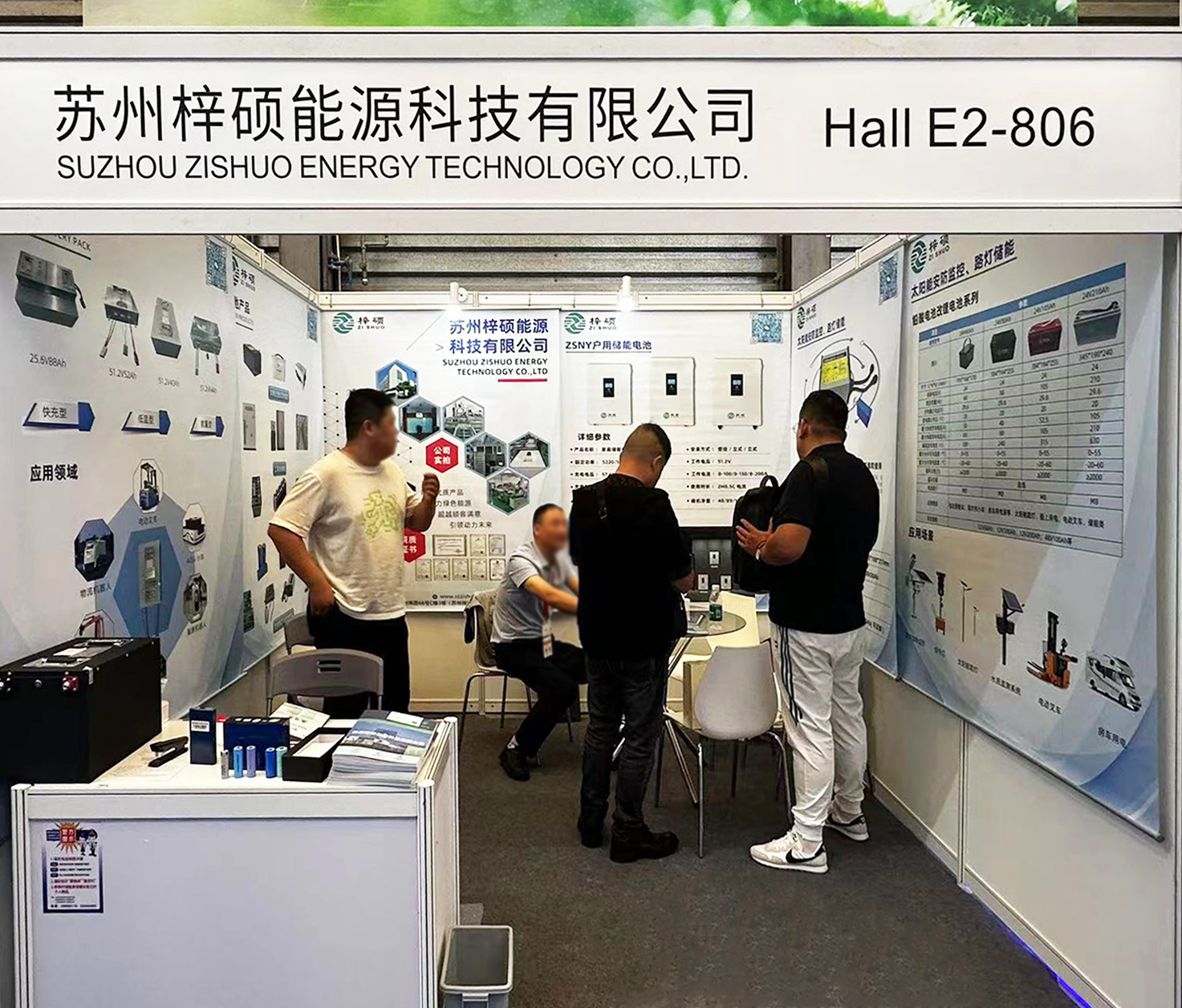 亚洲必赢国际437app参加的在上海新国际博览中心举办的第八届国际储能技术和装备及应用大会于2023年11月3日完美落幕